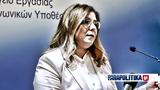 Μαρίας Συρεγγέλα, Παραπολιτικά,marias syrengela, parapolitika