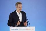 Μητσοτάκης, Η Ελλάδα,mitsotakis, i ellada