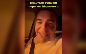 Τσίπρας, Tik Tok, Καλύτερα, Μητσοτάκη VIDEO, tsipras, Tik Tok, kalytera, mitsotaki VIDEO