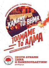 Δεν, Τώρα,den, tora