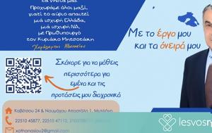 Αθανασίου, athanasiou
