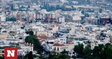 ΕΝΦΙΑ, Ανοίγει,enfia, anoigei