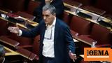 Σύγκρουση ΝΔ, ΣΥΡΙΖΑ, Τσακαλώτου,sygkrousi nd, syriza, tsakalotou