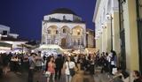 Μαχαίρωσαν 16χρονο, Μοναστηράκι, - Δύο,machairosan 16chrono, monastiraki, - dyo