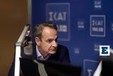 Μητσοτάκης, 4ετία,mitsotakis, 4etia