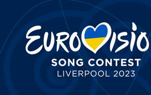 Eurovision, Απόψε, Eurovision, apopse