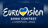Eurovision 2023, Ελλάδα Video,Eurovision 2023, ellada Video