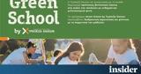 Συνεταιριστική Τράπεζα Χανίων, Green School, Τράπεζα Χανίων,synetairistiki trapeza chanion, Green School, trapeza chanion