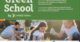 Συνεταιριστική Τράπεζα Χανίων, Green School, Τράπεζα Χανίων,synetairistiki trapeza chanion, Green School, trapeza chanion