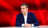 LIVE, Αλέξη Τσίπρα, Πάμε Δανάη, Mega,LIVE, alexi tsipra, pame danai, Mega
