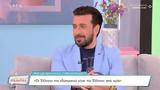 Θάνος Πετρέλης, Fame Story, Φοίβο,thanos petrelis, Fame Story, foivo