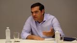 Τσίπρας, Κυρ, Μητσοτάκης,tsipras, kyr, mitsotakis