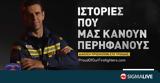 Nurofen, Ιστορίες Πυροσβεστών,Nurofen, istories pyrosveston