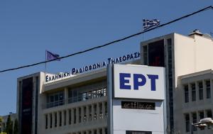 Debate, - Όσα, ΕΡΤ, Debate, - osa, ert