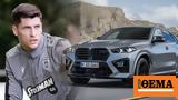 Supercars, ΠΑΟΚ Νίκος Μελίσσας,Supercars, paok nikos melissas