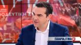 Τσίπρα, Βλέπει, ΠΑΣΟΚ,tsipra, vlepei, pasok