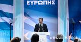 Μητσοτάκης,mitsotakis