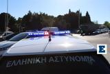Συνελήφθη 14χρονος, 31χρονη, Μυτιλήνη,synelifthi 14chronos, 31chroni, mytilini