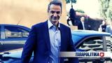 Κυριάκος Μητσοτάκης, Εκτελεί, Tik Tok, Σλούκα,kyriakos mitsotakis, ektelei, Tik Tok, slouka