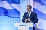 ΚΥΡ, ΜΗΤΣΟΤΑΚΗΣ, Αλλη, 4ετία,kyr, mitsotakis, alli, 4etia