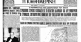 Σαν, 10 Μαΐου 1940 –, Τσώρτσιλ, Ηνωμένου Βασιλείου,san, 10 maΐou 1940 –, tsortsil, inomenou vasileiou