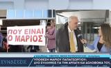 Μάριος Παπαγεωργίου,marios papageorgiou