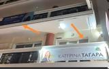 Άλλο Ταγαράς, Ταγαρά,allo tagaras, tagara