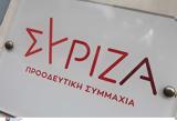 ΣΥΡΙΖΑ, Κεραυνοί, ΝΔ Μαρίας Ζάγκα, Μητσοτάκη, Πρωθυπουργός,syriza, keravnoi, nd marias zagka, mitsotaki, prothypourgos