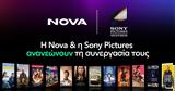 Πολυετής, Nova-Sony Pictures,polyetis, Nova-Sony Pictures