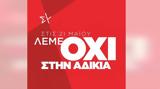 Νέο, ΣΥΡΙΖΑ, 21 Μαΐου,neo, syriza, 21 maΐou