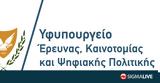 Ημερίδα Υφ, Έρευνας,imerida yf, erevnas