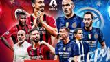 Μίλαν – Ίντερ, Champions League,milan – inter, Champions League