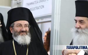Ολοκληρώθηκε, Ορθοδοξία, ΣΕΦ - Εκθέματα, Ελλάδας, Εικόνες, oloklirothike, orthodoxia, sef - ekthemata, elladas, eikones