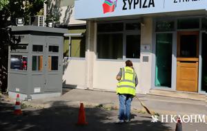 ΣΥΡΙΖΑ, Νέες, syriza, nees