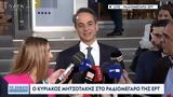 Κυριάκος Μητσοτάκης, Εύχομαι,kyriakos mitsotakis, efchomai