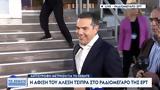 Αλέξη Τσίπρα, Ραδιομέγαρο, ΕΡΤ,alexi tsipra, radiomegaro, ert