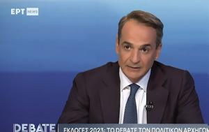 Μητσοτάκης, Πιθανή, mitsotakis, pithani