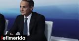 Κ Μητσοτάκης, Μόνιμες,k mitsotakis, monimes