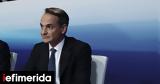 Μητσοτάκης, Μόνιμες,mitsotakis, monimes