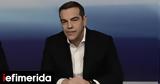 Τσίπρας, -Οι,tsipras, -oi