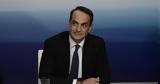 Debate Κυριάκος Μητσοτάκης, Μόνιμες,Debate kyriakos mitsotakis, monimes