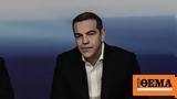 Εκλογές 2023 - Τσίπρας,ekloges 2023 - tsipras