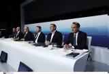 Εκλογές 2023 – Debate,ekloges 2023 – Debate