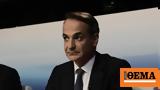 Εκλογές 2023 - Μητσοτάκης,ekloges 2023 - mitsotakis