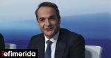 Μητσοτάκης, ΦΠΑ, ΕΦΚ, ΣΥΡΙΖΑ, Τσίπρας,mitsotakis, fpa, efk, syriza, tsipras