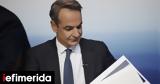 Μητσοτάκης,mitsotakis