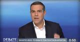 Debate – Τσίπρας, 13η,Debate – tsipras, 13i