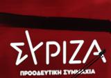 ΣΥΡΙΖΑ, Μητσοτάκης,syriza, mitsotakis