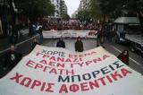 ΤΟΜΕΑΚΗ ΟΡΓΑΝΩΣΗ ΒΙΟΜΗΧΑΝΙΑΣ ΚΕΝΤΡΙΚΗΣ ΜΑΚΕΔΟΝΙΑΣ, ΚΚΕ, ΒΙΟΜΕ,tomeaki organosi viomichanias kentrikis makedonias, kke, viome