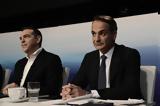 Debate, Τσίπρας – Μητσοτάκης,Debate, tsipras – mitsotakis